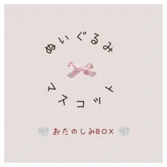 2025年最新】ぷかぷかラッコ 5の人気アイテム - メルカリ