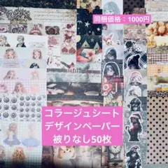 2026年最新】デザインペーパーa4まとめ売りの人気アイテム - メルカリ