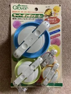 クロバー　スーパーポンポンメーカー＜マルチセット＞