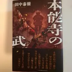 【DVD】波乱の千二百年　唐招提寺　TBS BS-i 唐招提寺 波乱の千二百年 3枚組DVD - メルカリ