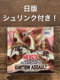 2026年最新】イグニッションアサルト box 未開封の人気アイテム - メルカリ