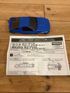 ミニッツ ボディ　マツダ　RXー7 FC3S 京商のサムネイル