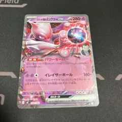 ロケット団のミュウツーex ノーマル