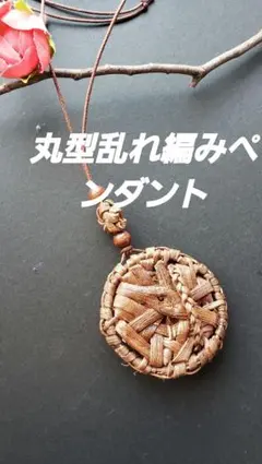 チャコ様 リクエスト 2点 まとめ商品