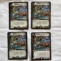 2025年最新】デュエルマスターズの人気アイテム - メルカリ