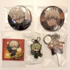ヒロアカ 爆豪勝己 グッズ まとめ売り 5点セット