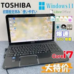 ノートパソコン　Windows11　オフィス付き　爆速SSD搭載　Blu-ray