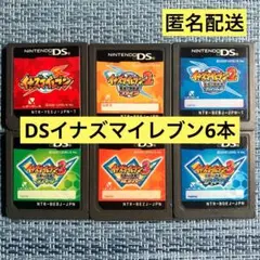 DS イナズマイレブン 6本セット ソフトのみ