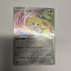 ジラーチ A S3a 伝説の鼓動 050/076