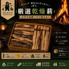 아오모리현산 말린 참나무 장작, 약 26cm, 약 13kg, 수분 함량 10% 이하, 솔로 캠프 장작