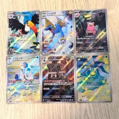 ポケモンカード AR 6枚 まとめ売り(0629②) - メルカリ