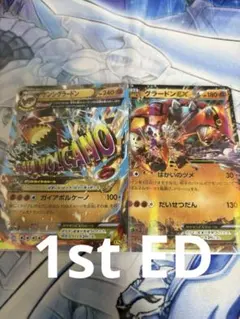 超希少・早い者勝ち・ゲンシグラードンEX・ガイアボルケーノ・UR・大特価・破格 超希少・早い者勝ち・ゲンシグラードンEX・ガイアボルケーノ・UR