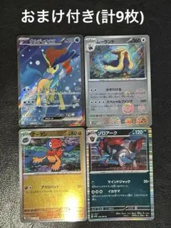 ポケモンカード、ケルディオex 、ムーランド、ゾロアーク、アーケン、おまけ付き