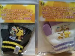 リポビタンキッズゼリー　ポケモン　手袋　２個セット