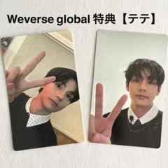 【V テテ】BTS ARIRANG Weverse global特典フォトカード