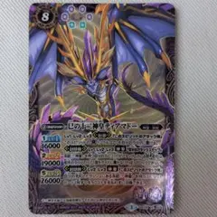 バトルスピリッツ 巳の十二神皇ティアマドー 3枚 - メルカリ