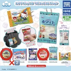 エイワマシュマロ