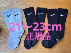 正規品　NIKE ナイキ 21-23cm 白黒3足セット 新品未使用
