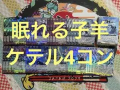 2026年最新】ケテルサンクチュアリ 4コンの人気アイテム - メルカリ