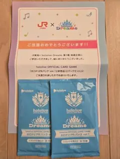 JR東海×hololive Dreams ホロドリPRパック vol.1