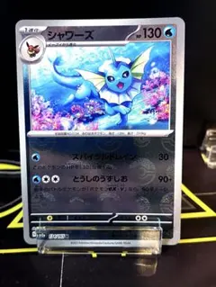 ポケモンカード シャワーズ HP130 R | Mercari