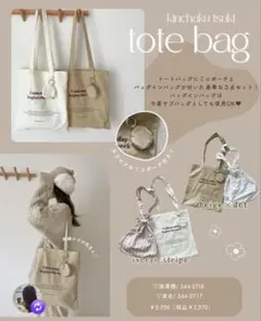 Cottoli＊マザーズバッグ4点セット Cottoli＊マザーズバッグ4点セット Amazon.co.jp: マザーズ