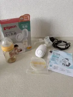 Pigeon さく乳器 電動