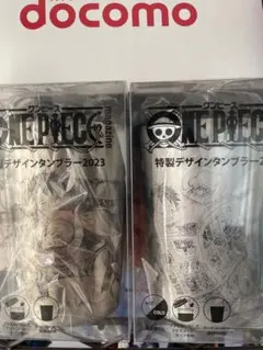 ONE PIECE 特製デザインタンブラー2023 2個セット