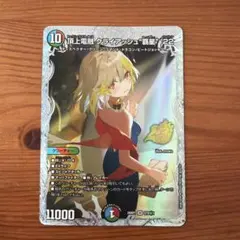 頂上電融クライアッシュ覇星22 - メルカリ