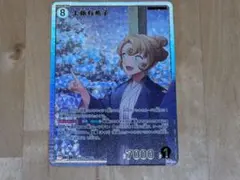 名探偵コナン カードゲーム　哀色の宿命　 工藤有希子SRP