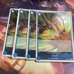 ワンピースカード　ジョズ R OP08-047