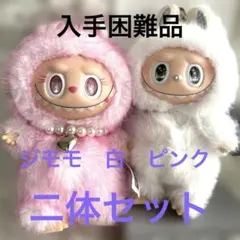 2025年最新】ZIMOMO angelの人気アイテム - メルカリ