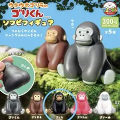 26号　つよいぞゴリラ　ソフビ　インディーズソフビ　購入後即発送　スーフェス 26号 つよいぞゴリラ ソフビ インディーズソフビ