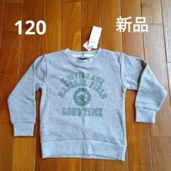 120　トレーナー　トップス　スウェット　裏起毛