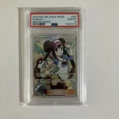 メイ　SR PSA10のサムネイル