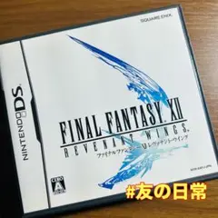 ファイナルファンタジーXⅡ DS