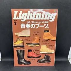 Lightning 2021年2月号　青春のブーム　80〜90s