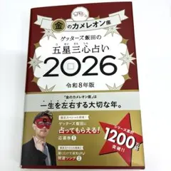 カメレオン 趣味