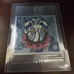 鬼滅9-17 猗窩座　鬼滅の刃　ディフォルメシールウエハース其ノ九　シール