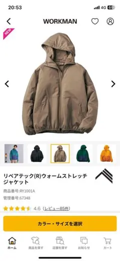 WORKMAN リペアテック(R)ウォームストレッチジャケット　3Lサイズ
