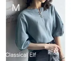 ★新品★ Classical Elf 2wayランタンスリーブ トップス