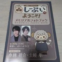 小林裕介 グッズセット 2025年最新】小林裕介 グッズの人気アイテム - メルカリ