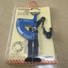 MARUZEN ポストマン100 レタースケール キーホルダー - メルカリ