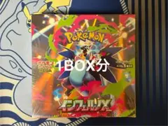 【1box分】インフェルノX　30パックセット