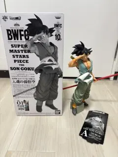 SMSP バイバイ悟空 A賞 半券あり ドラゴンボールフィギュア 2025年最新】バイバイ悟空 smsp a賞の人気アイテム - メルカリ