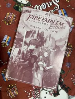 ファイアーエムブレムエコーズ もうひとりの英雄王: ファイナルパーフェクトガイド
