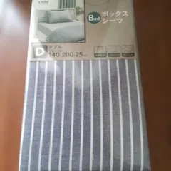 CAINZ ボックスシーツ ダブルサイズ ストライプ