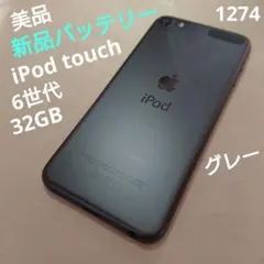 アップル iPod touch 第7世代 MVHW23 グレイ 32G ユーズド - メルカリ