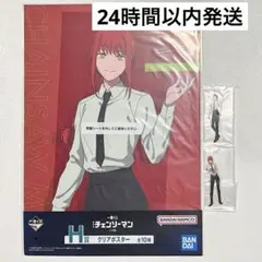 チェンソーマン 一番くじ マキマ 3点セット H賞G賞