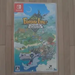 ファンタジーライフ　切り拓け！新たな人生